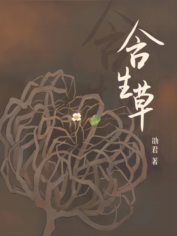 含生草乌中成药