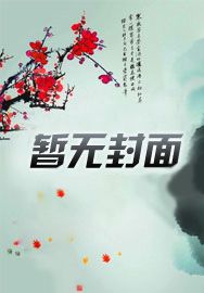 恶毒女配重生，平等创飞所有人